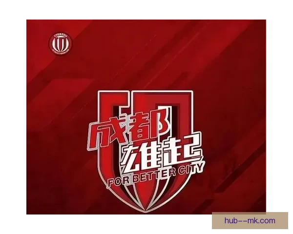 成都蓉城历史性夺得亚冠季军成功晋级 迈向亚洲足球新篇章