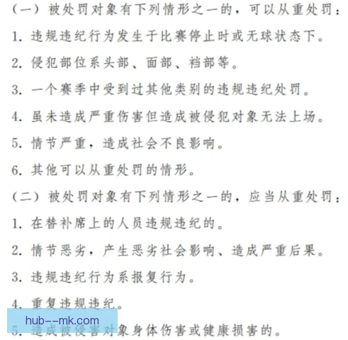 门球违例判罚尺度，裁判掌握比赛节奏关键